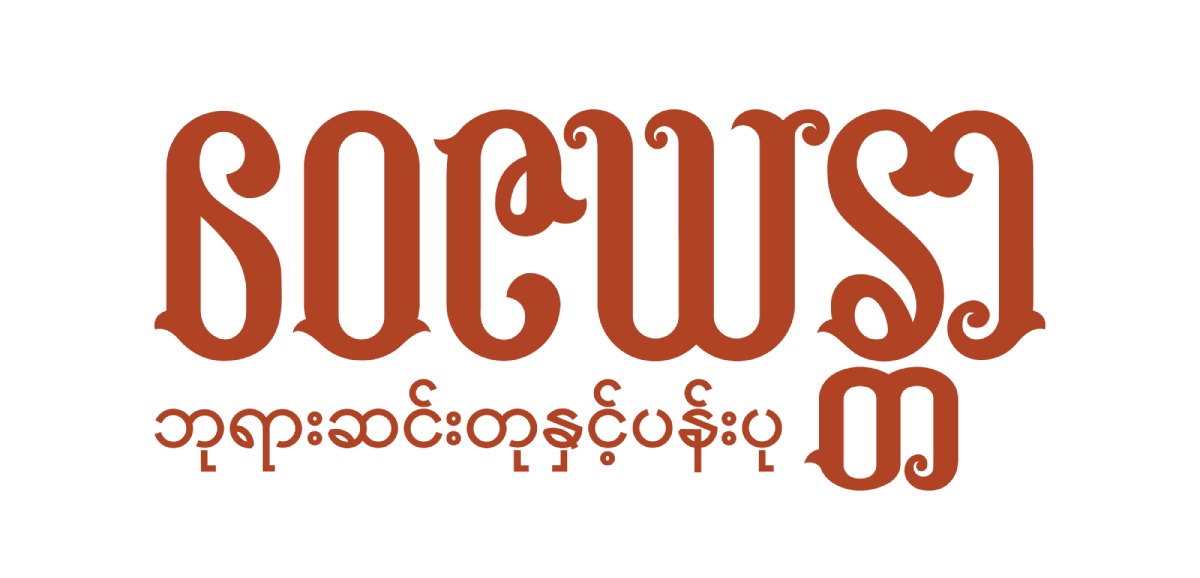 Waizayandar